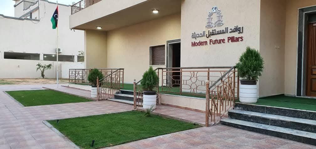 مبنى مدرسة روافد المستقبل الحديثة من الخارج