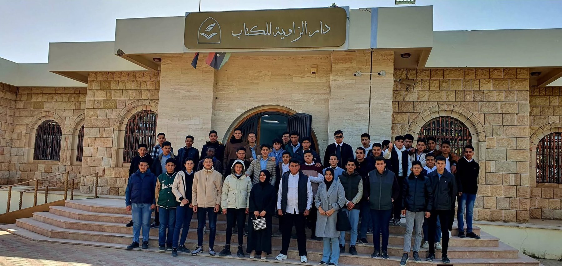 فعالية جماعية في ساحة مدرسة روافد المستقبل الحديثة