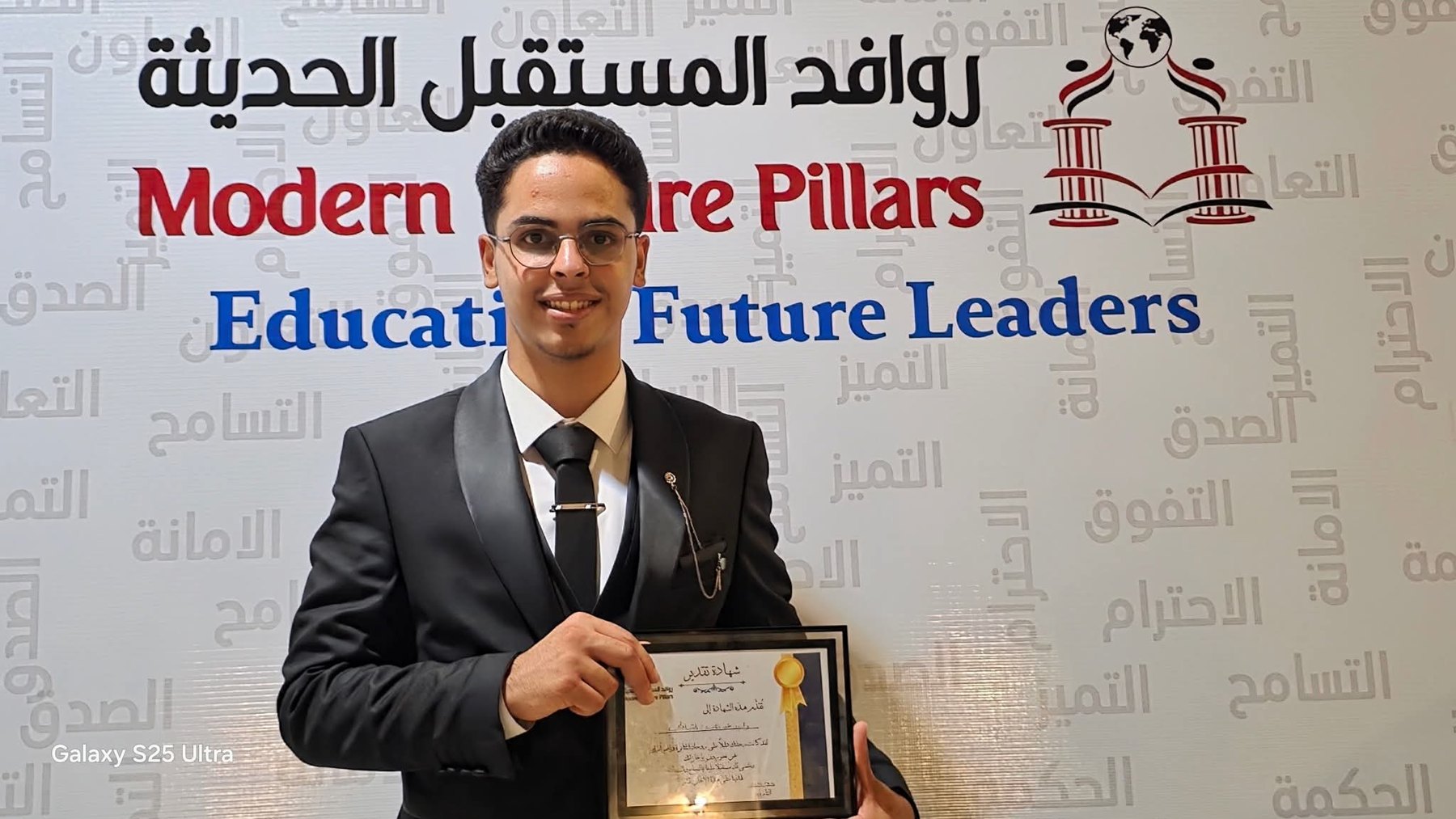 تكريم طالب وتسليم شهادة بمدرسة روافد المستقبل الحديثة